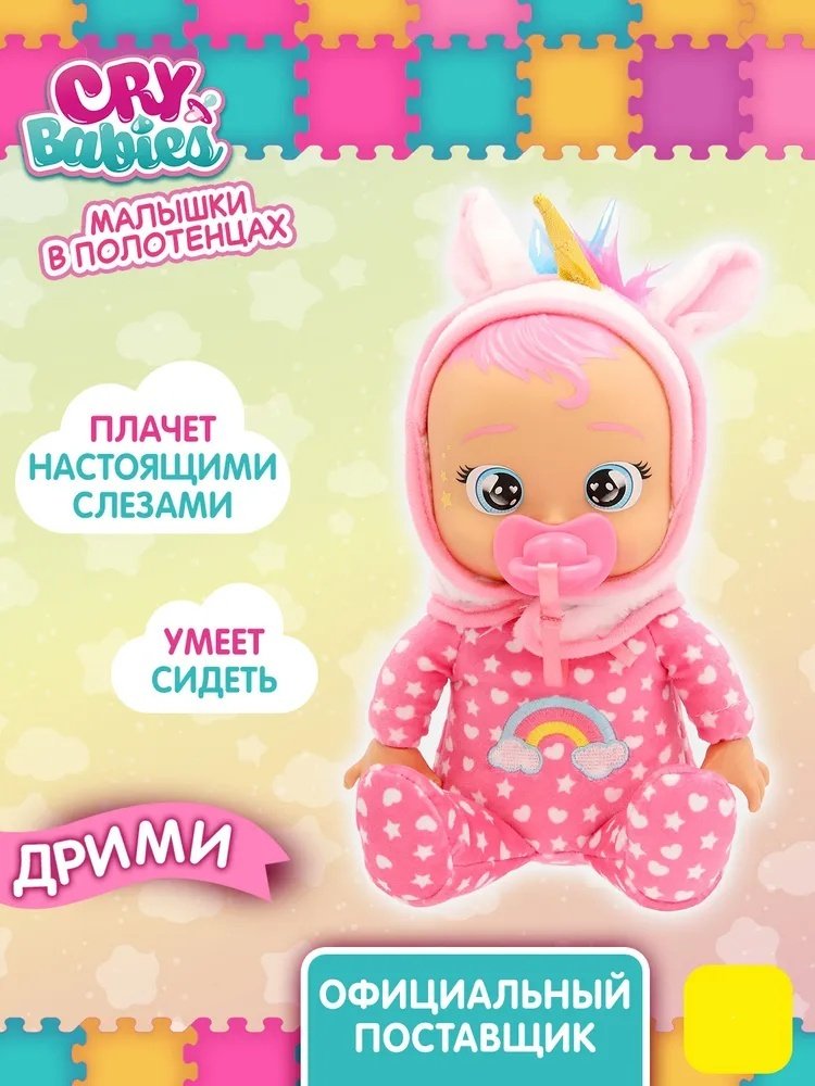 Пупс Cry babies Кукла Cry Babies Дрими Малышка с полотенцем 25 см купить,NaN