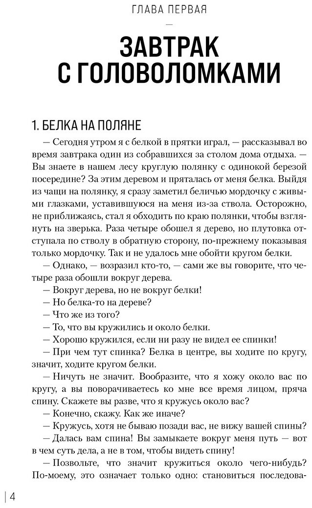 Книга Перельман Я. И.: Живая математика. Новое оформление купить,NaN
