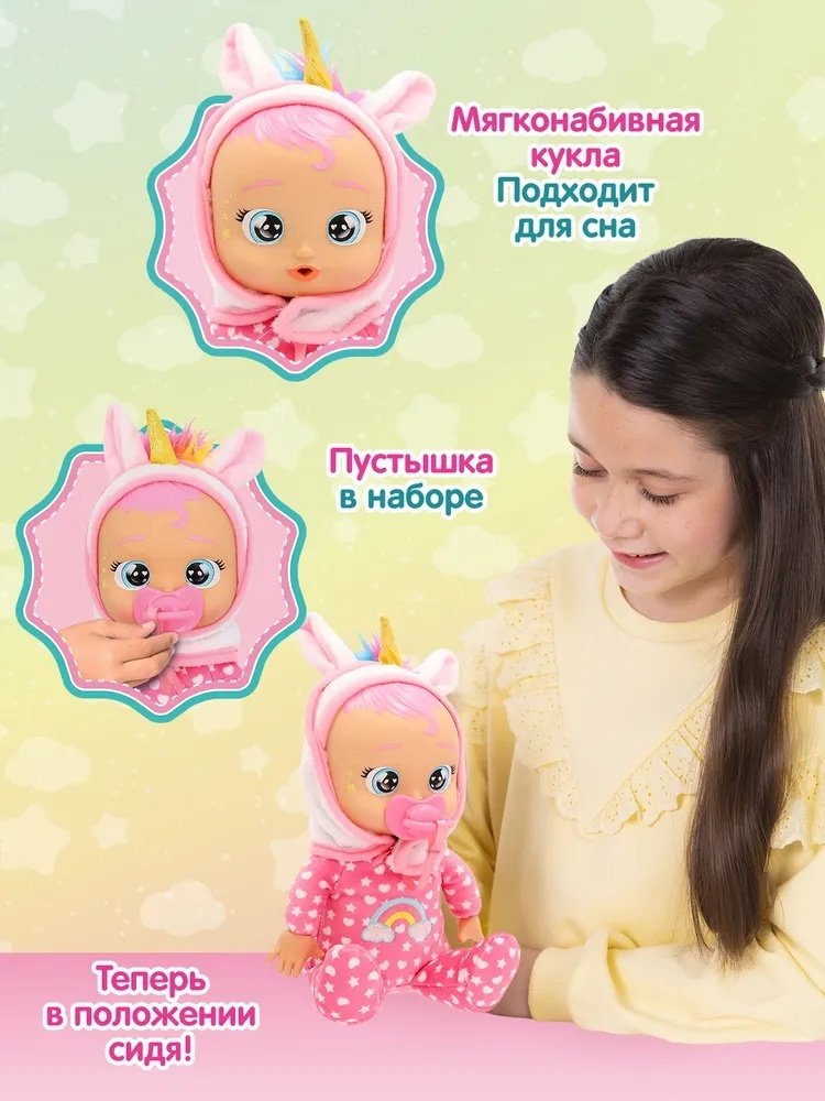 Пупс Cry babies Кукла Cry Babies Дрими Малышка с полотенцем 25 см купить,NaN