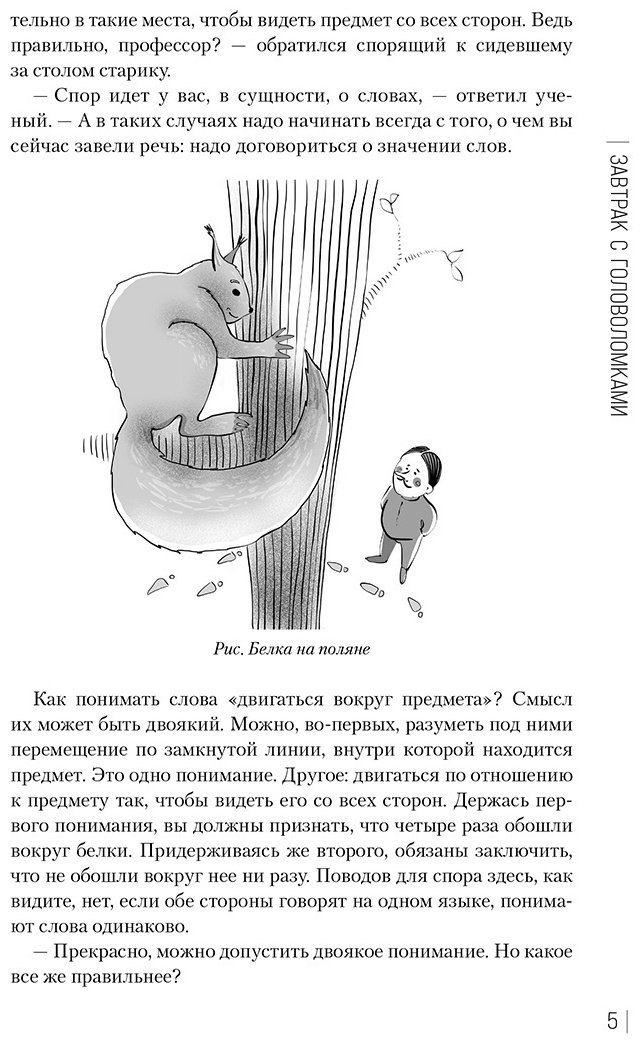 Книга Перельман Я. И.: Живая математика. Новое оформление купить,NaN