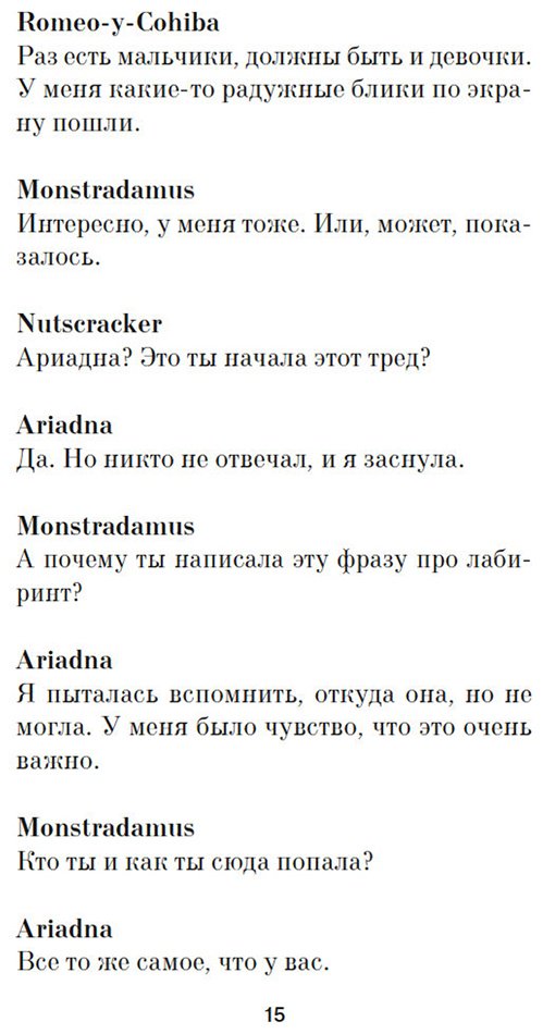Книга Пелевин В. О.: Шлем ужаса: Креатифф о Тесее и Минотавре купить,NaN