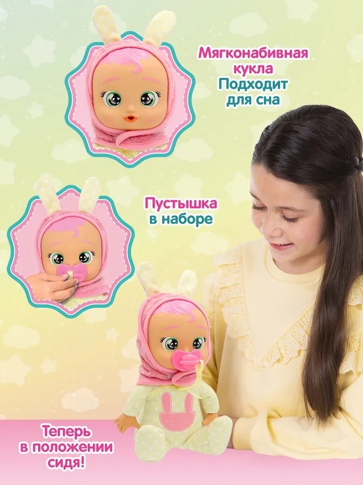 Пупс Cry babies Край Бебис кукла Лара Малышка с полотенцем плачущая 25 см купить,NaN