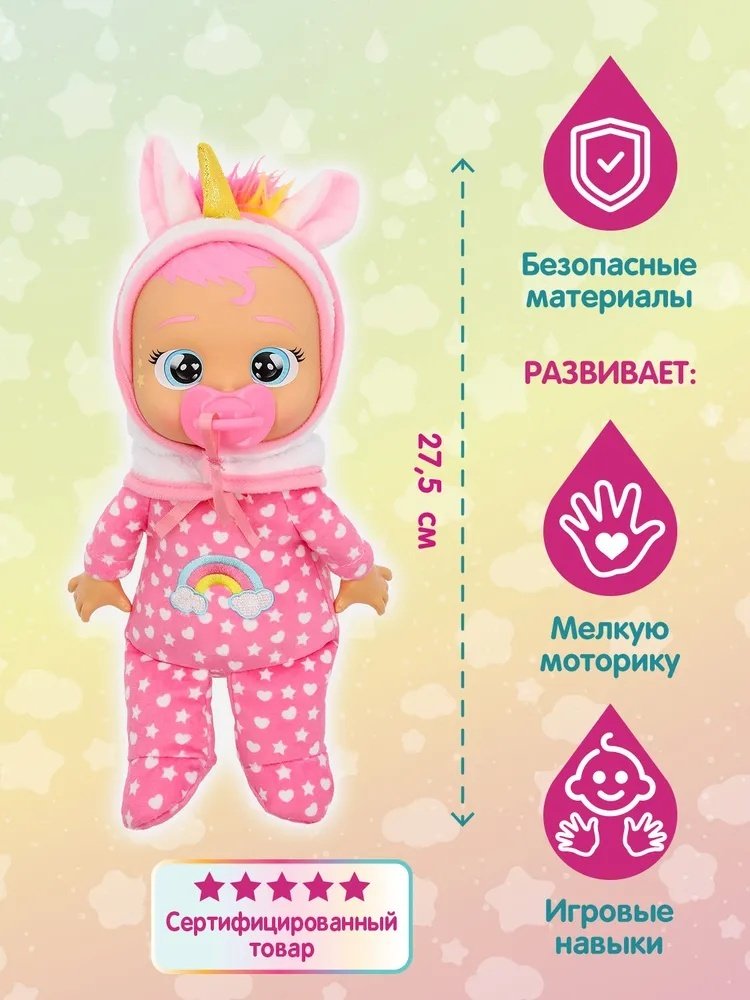 Пупс Cry babies Кукла Cry Babies Дрими Малышка с полотенцем 25 см купить,NaN