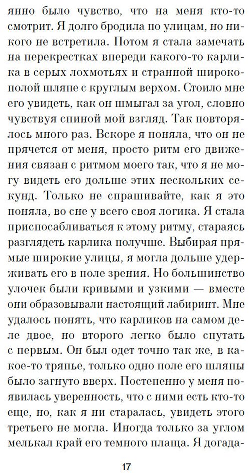 Книга Пелевин В. О.: Шлем ужаса: Креатифф о Тесее и Минотавре купить,NaN