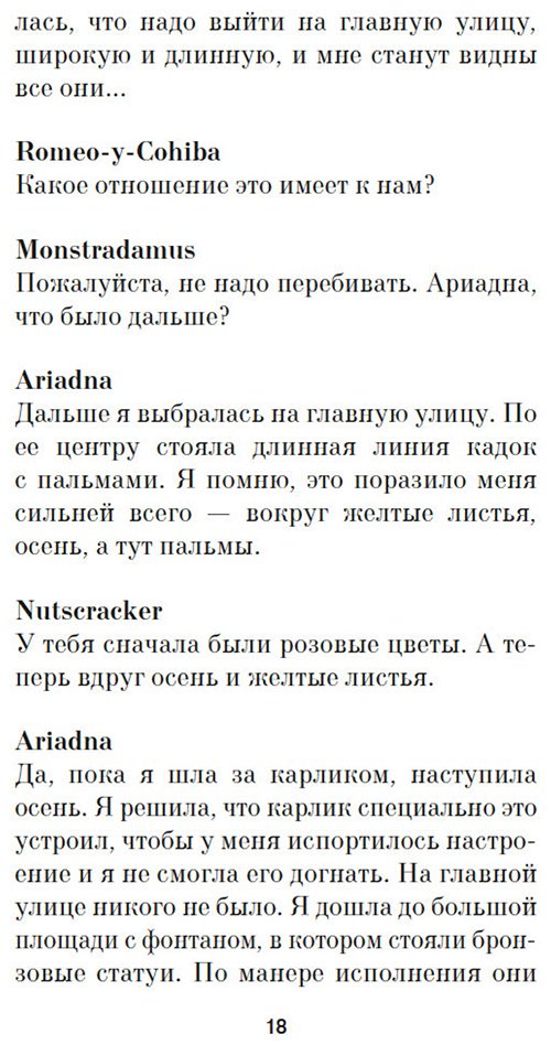 Книга Пелевин В. О.: Шлем ужаса: Креатифф о Тесее и Минотавре купить,NaN
