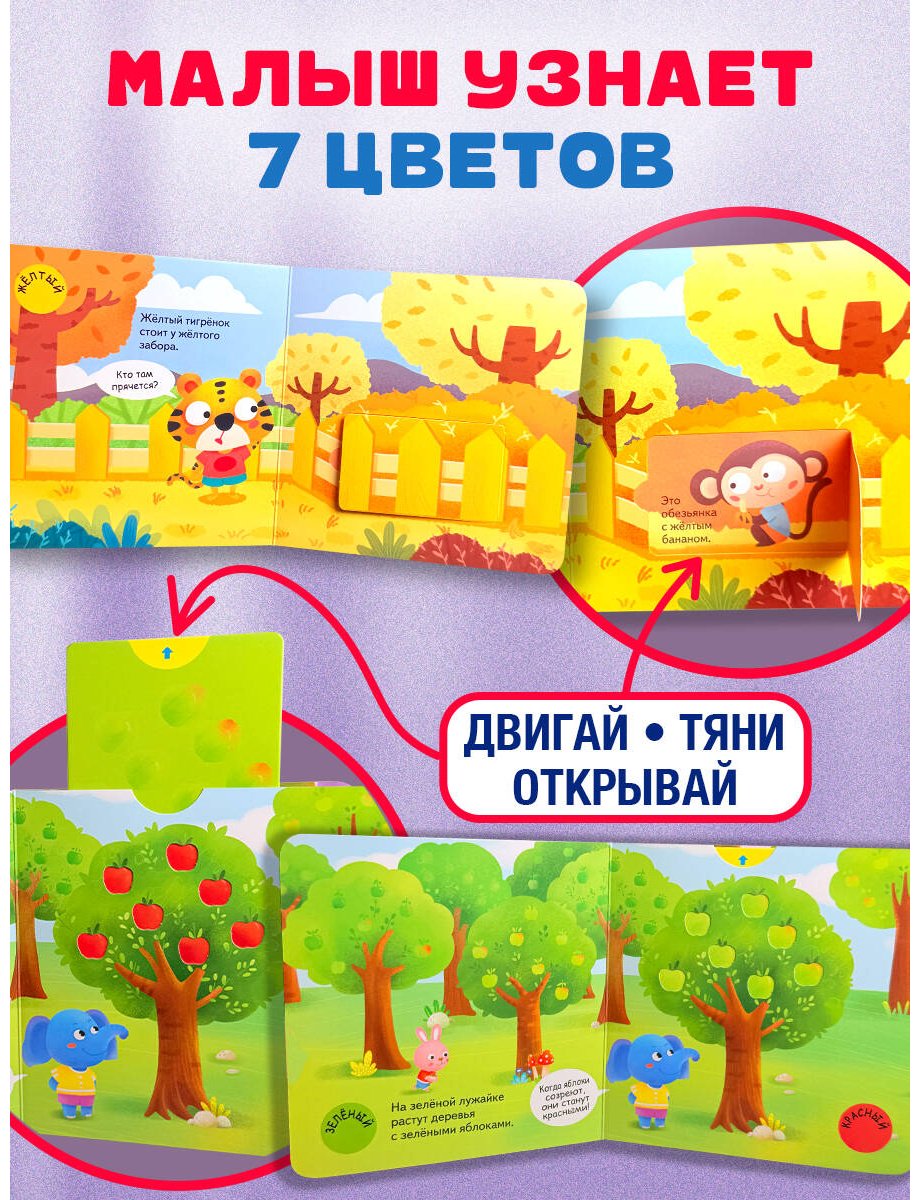 Книга Разные цвета купить,NaN