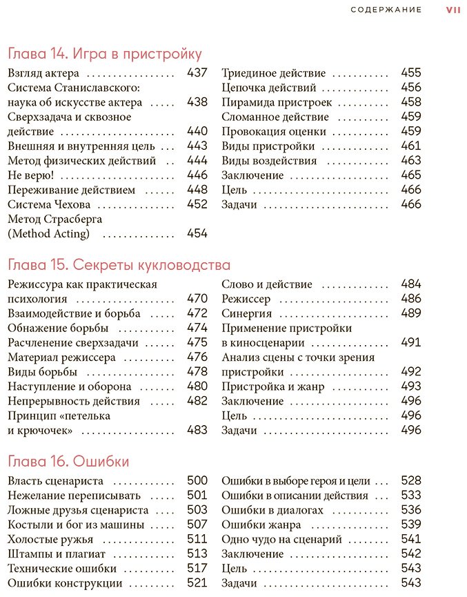 Книга Нугманов Р.: Dramaticon. Драматургия на экране, на сцене и в жизни купить,NaN