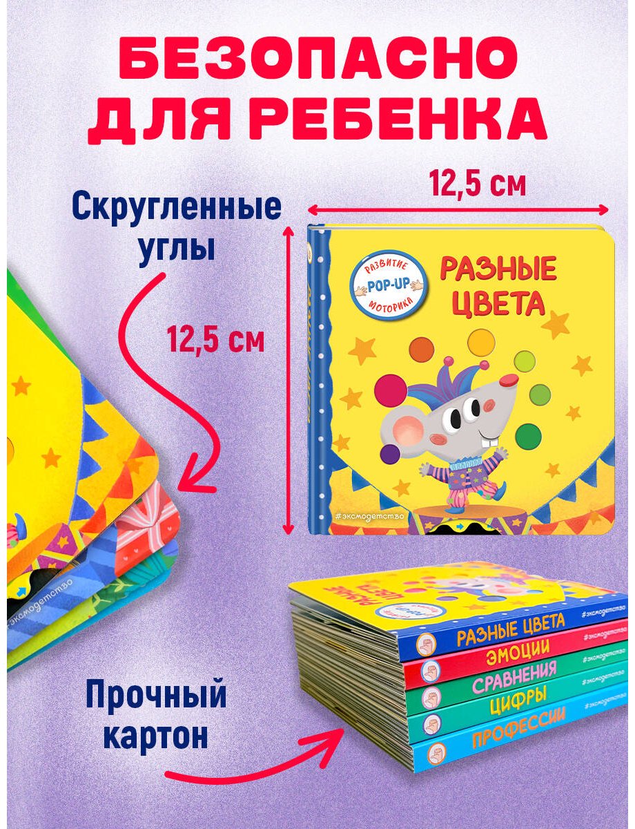 Книга Разные цвета купить,NaN