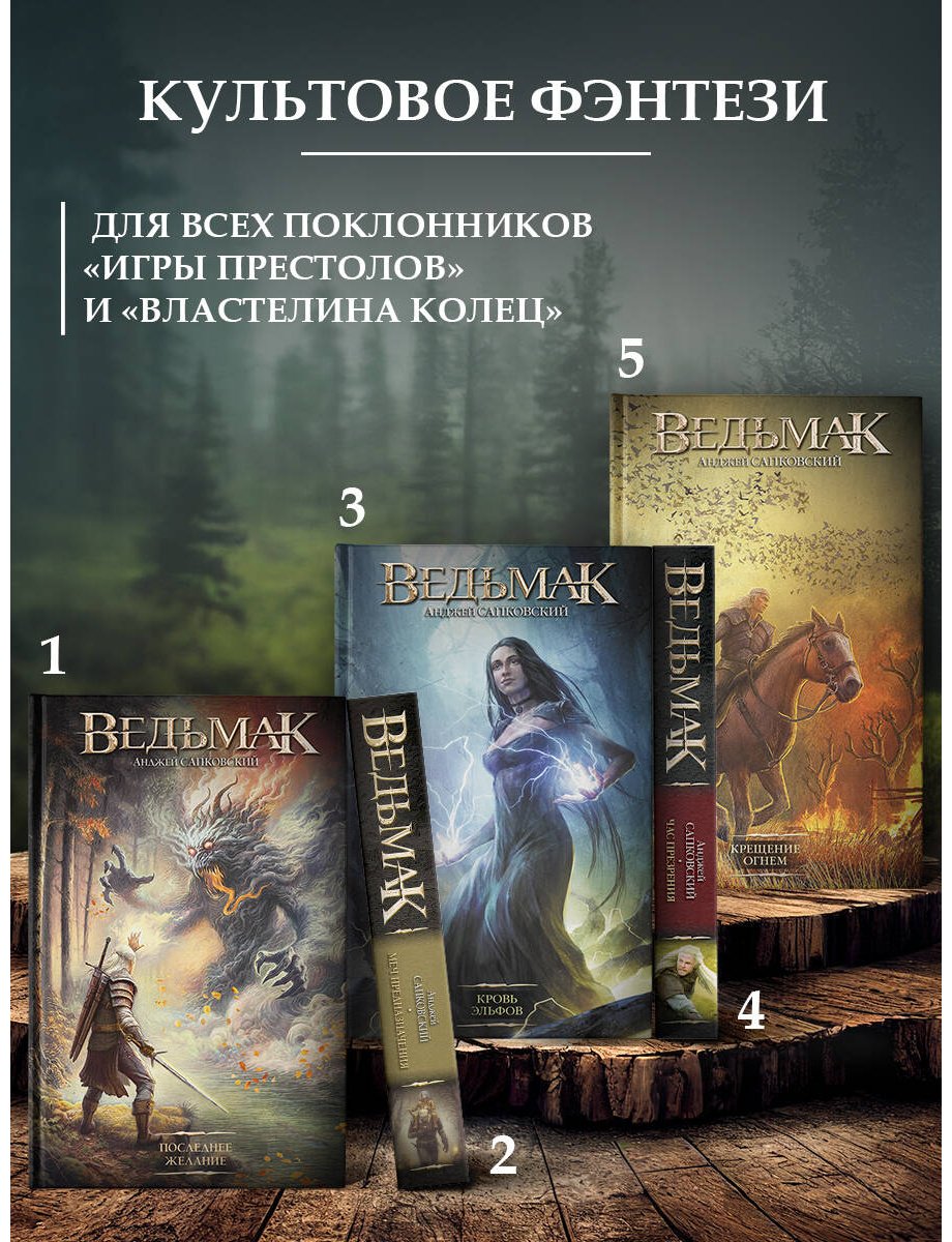 Книга Сапковский А.: Башня Ласточки купить,NaN