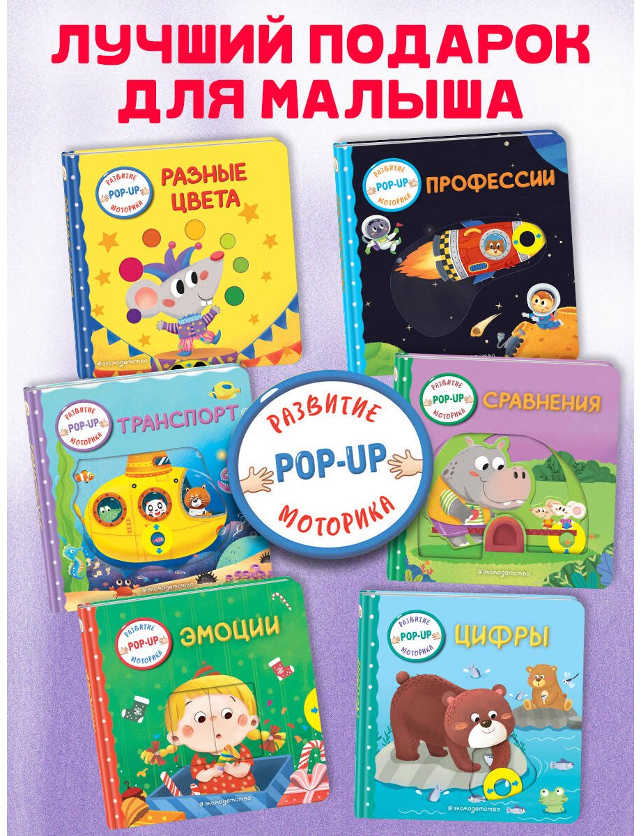 Книга Разные цвета купить,NaN