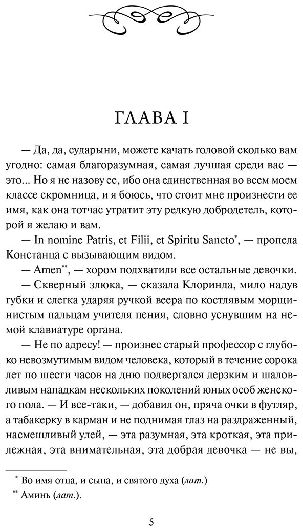 Книга Санд Ж.: Консуэло. Том 1 купить,NaN
