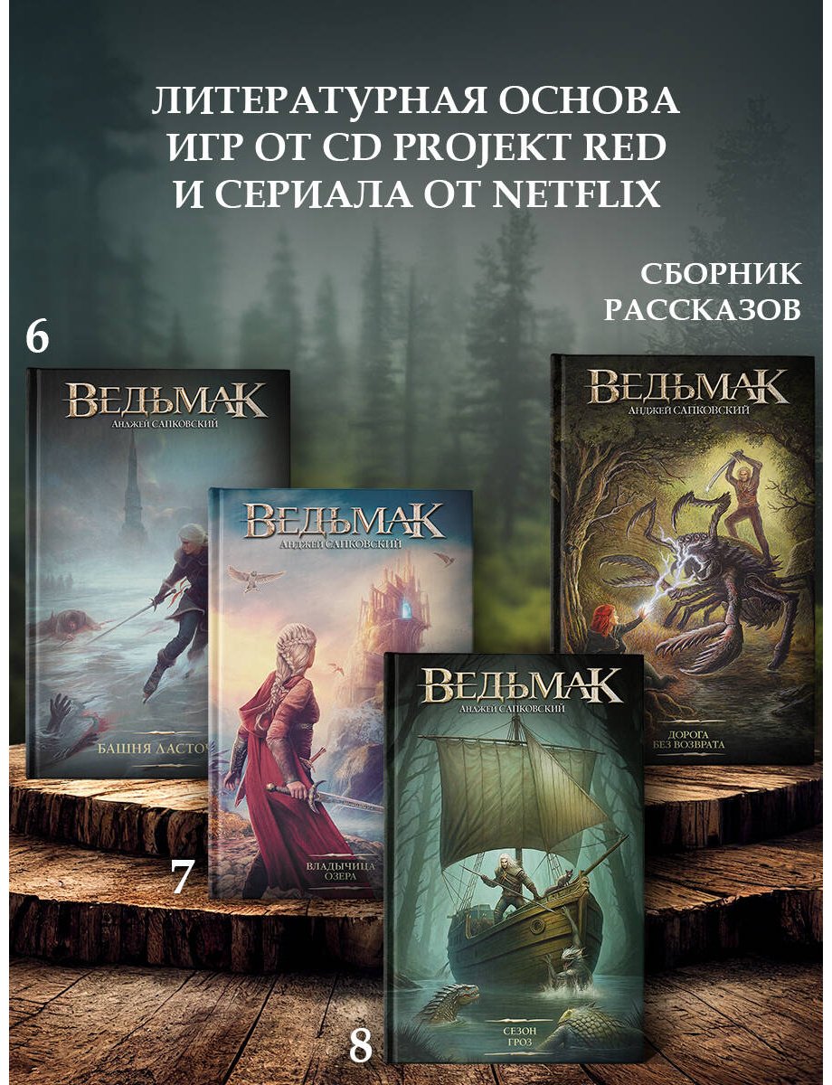 Книга Сапковский А.: Башня Ласточки купить,NaN