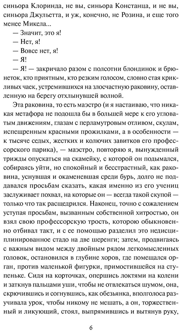 Книга Санд Ж.: Консуэло. Том 1 купить,NaN