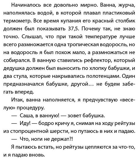 Книга Санаев П.: Похороните меня за плинтусом. Эксклюзивная новая классика купить,NaN