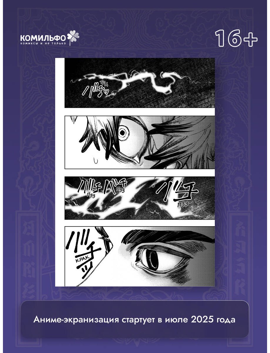 Книга Урана Кэй: Gachiakuta. Крутые отбросы. Том 5 купить,NaN