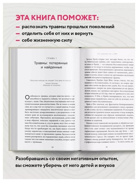 Книга Уолинн М.: Это началось не с тебя. Как мы наследуем негативные сценарии нашей семьи и как остановить их влияние купить,NaN