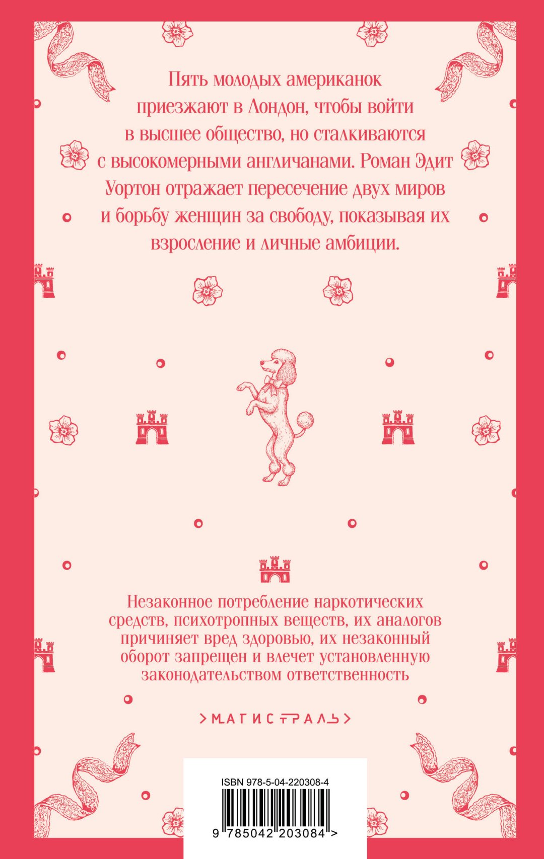 Книга Уортон Э.: Буканьерки купить,NaN