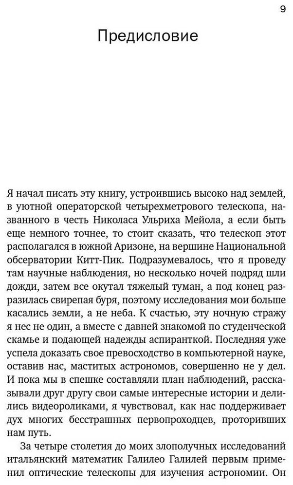 Книга Уоллер У.: Гайд по астрономии. Путешествие к границам безграничного космоса купить,NaN