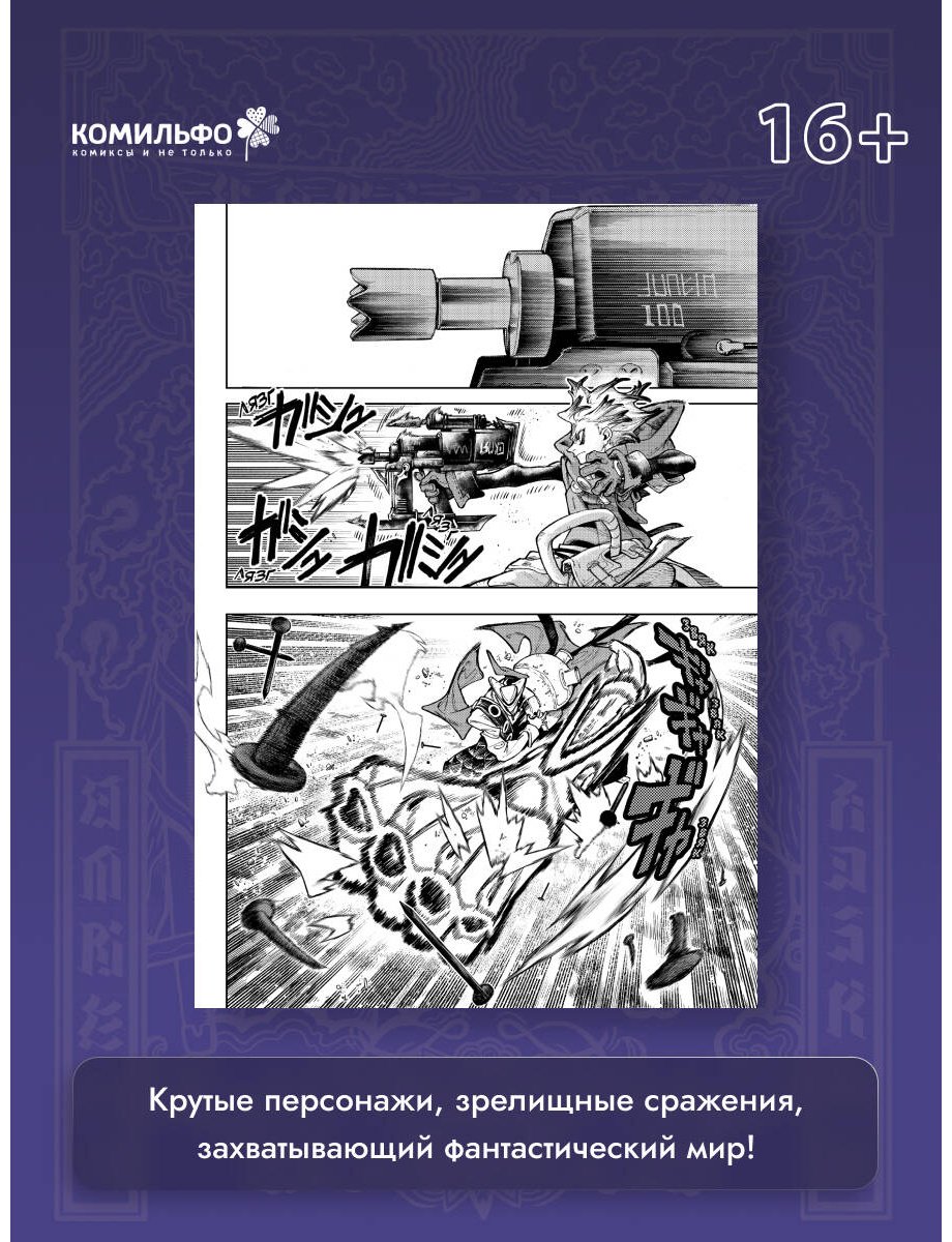 Книга Урана Кэй: Gachiakuta. Крутые отбросы. Том 5 купить,NaN