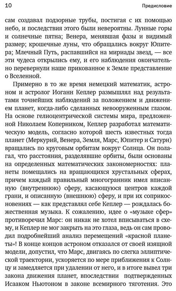 Книга Уоллер У.: Гайд по астрономии. Путешествие к границам безграничного космоса купить,NaN