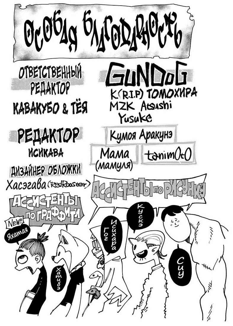 Книга Урана Кэй: Gachiakuta. Крутые отбросы. Том 4 купить,NaN