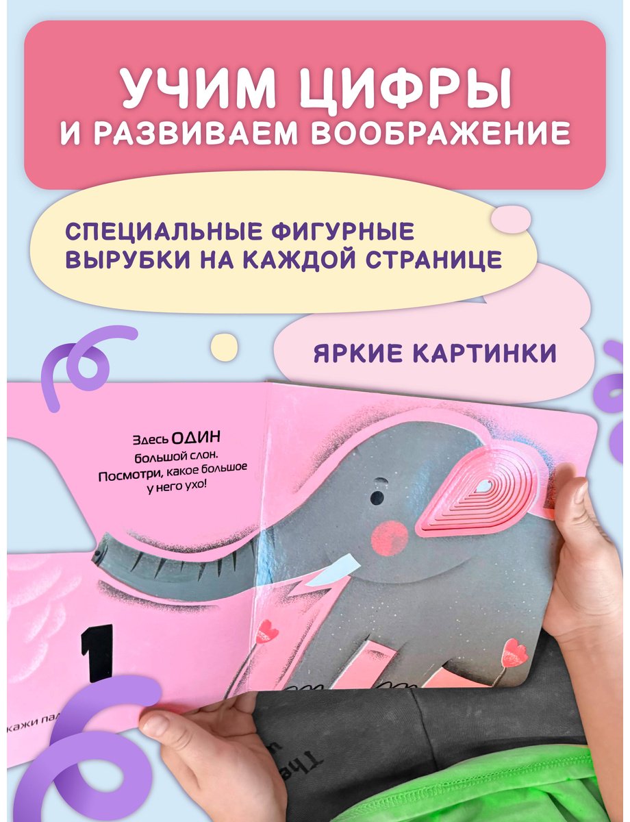 Книга Нет автора: Учим цифры купить,NaN
