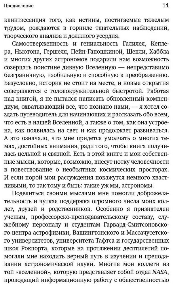 Книга Уоллер У.: Гайд по астрономии. Путешествие к границам безграничного космоса купить,NaN
