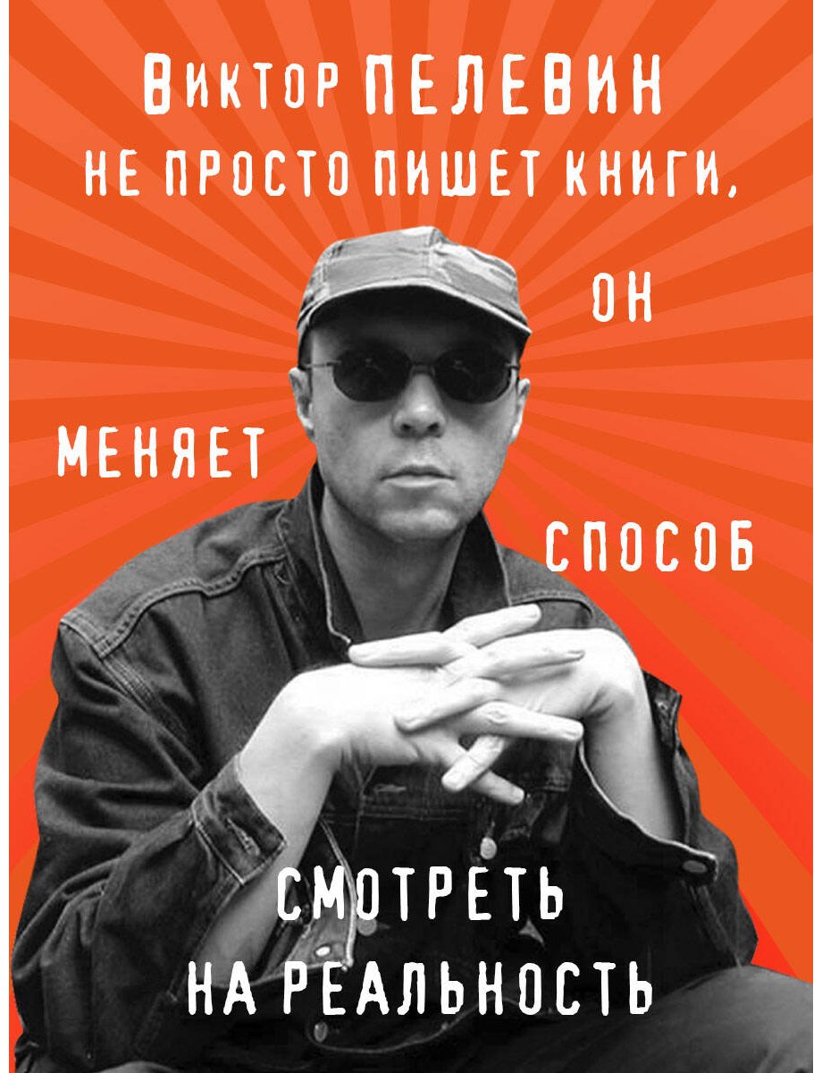 Книга Пелевин В. О.: Возвращение Синей Бороды купить,NaN