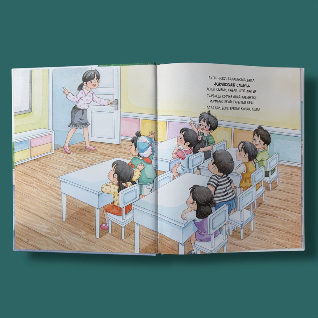 Книга Коллектив авторов Hairun Sunshine: Үлгі болар оқиғалар: Қауіпсіз ойнаймыз! купить,NaN