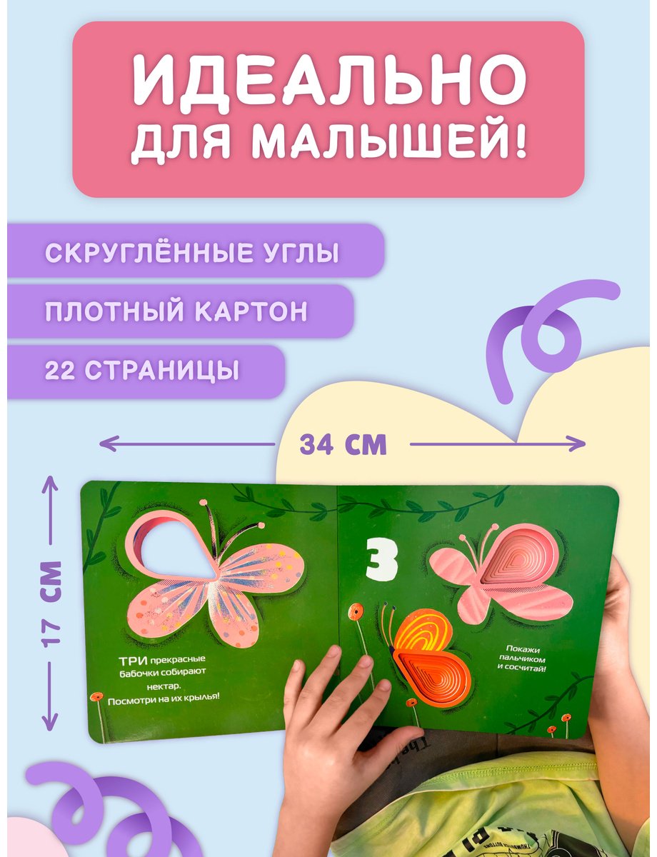 Книга Нет автора: Учим цифры купить,NaN