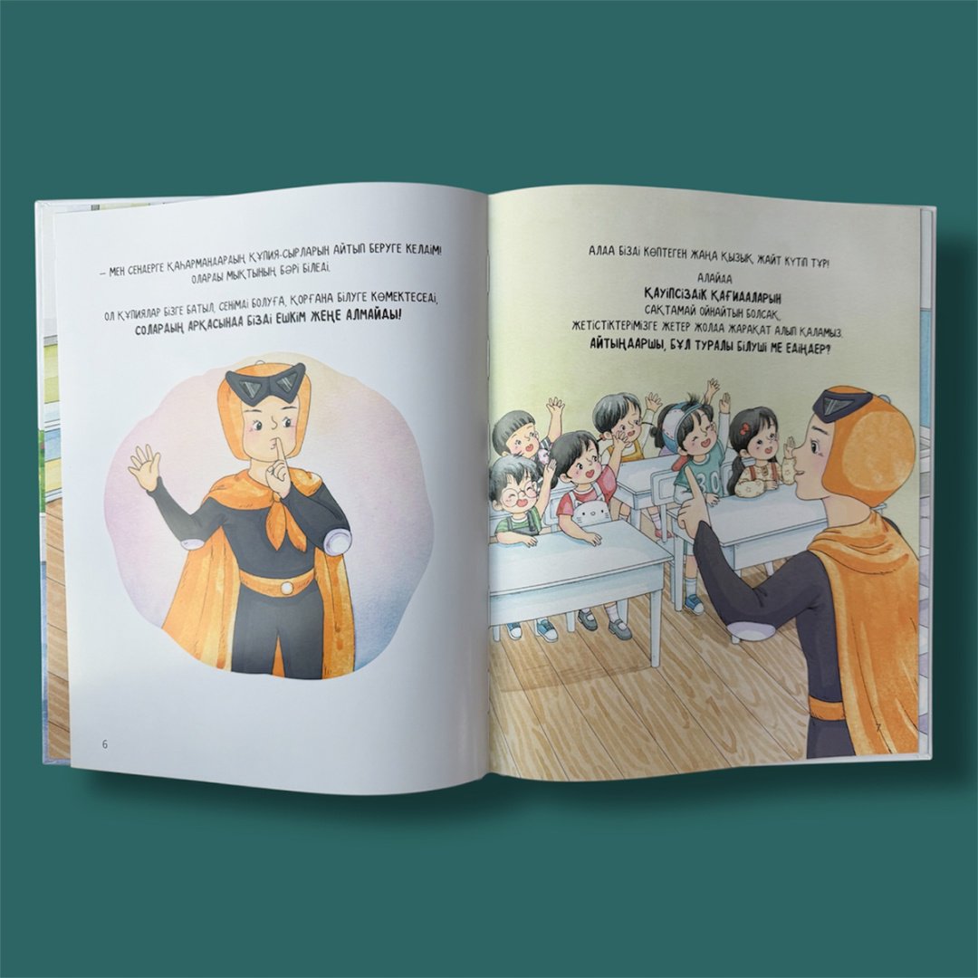 Книга Коллектив авторов Hairun Sunshine: Үлгі болар оқиғалар: Қауіпсіз ойнаймыз! купить,NaN