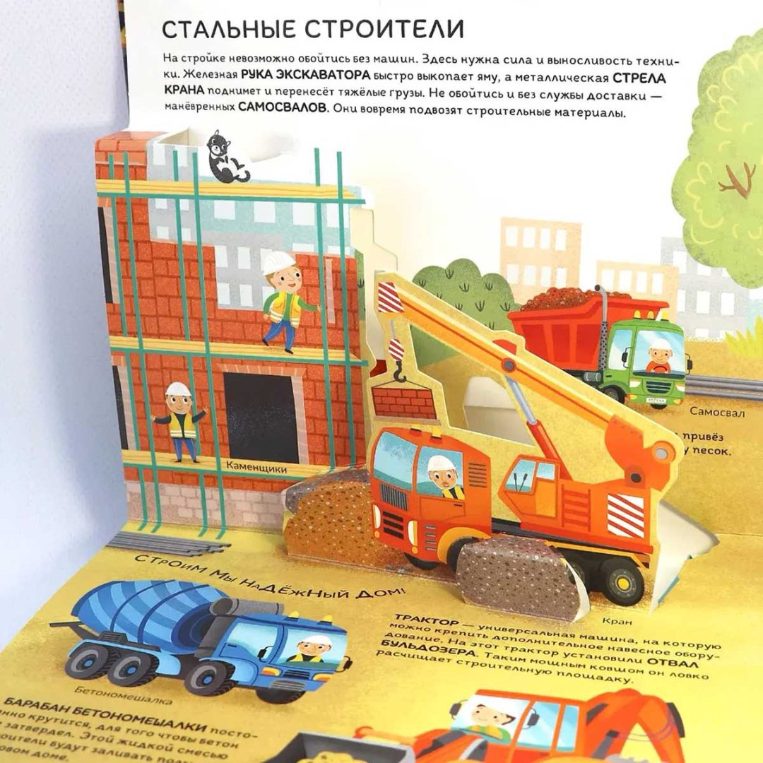 Книга Без автора: Почемучка. Машины купить,NaN