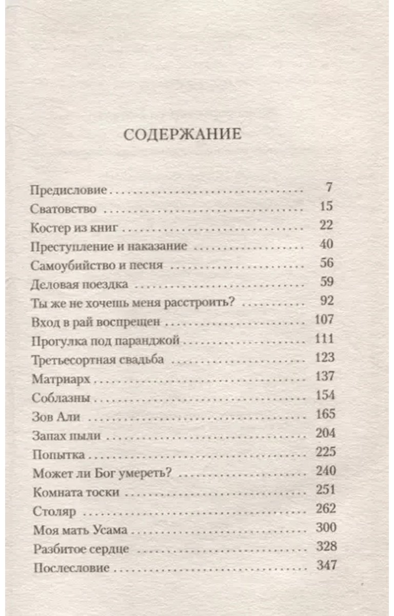 Книга Сейерстад О.: Книготорговец из Кабула купить,NaN