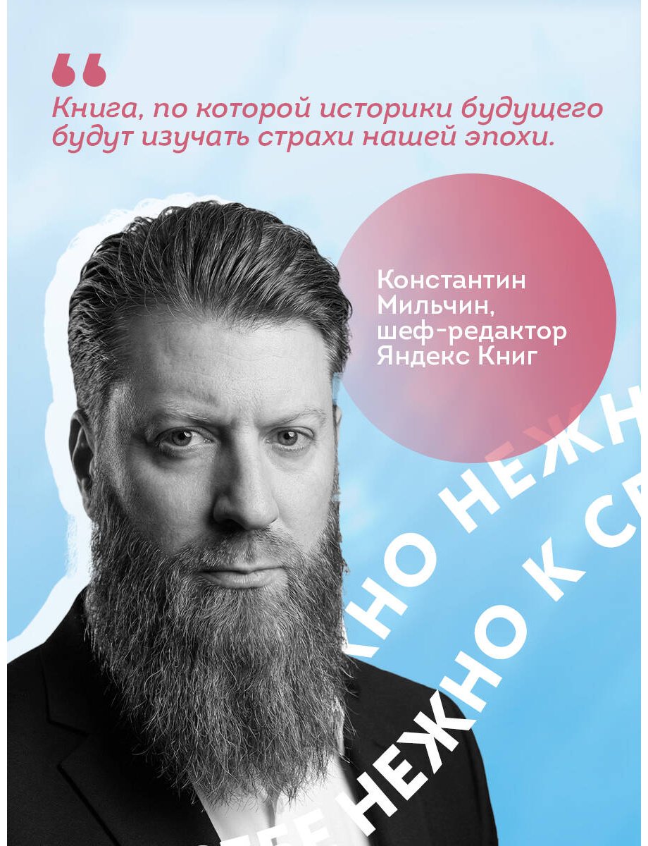 Книга Примаченко О. В.: К себе нежно. Книга о том, как ценить и беречь себя купить,NaN