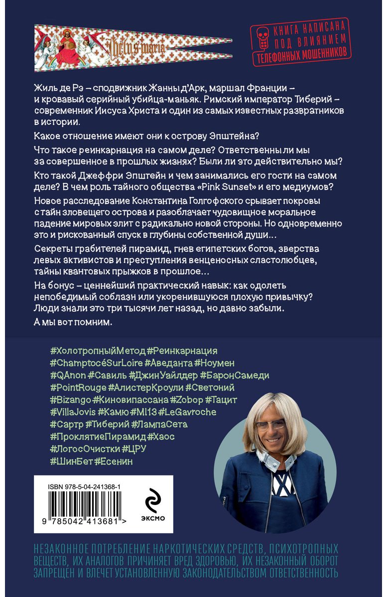 Книга Пелевин В. О.: Возвращение Синей Бороды купить,NaN
