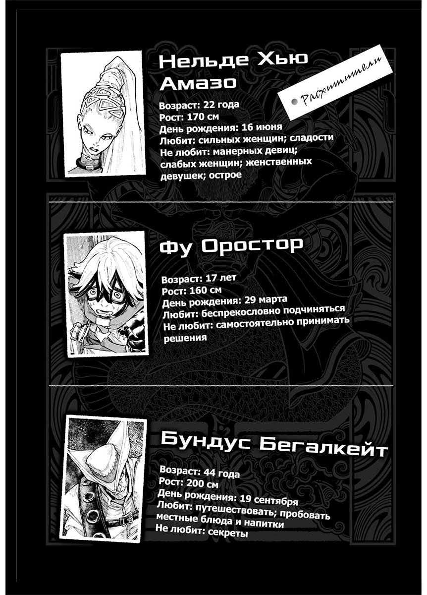 Книга Урана Кэй: Gachiakuta. Крутые отбросы. Том 4 купить,NaN