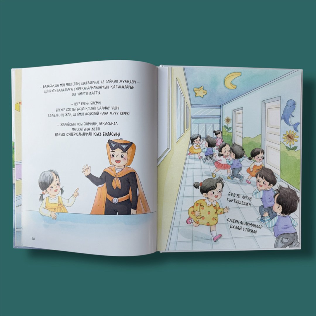 Книга Коллектив авторов Hairun Sunshine: Үлгі болар оқиғалар: Қауіпсіз ойнаймыз! купить,NaN