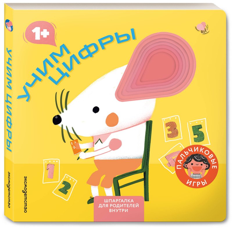 Книга Нет автора: Учим цифры купить,NaN