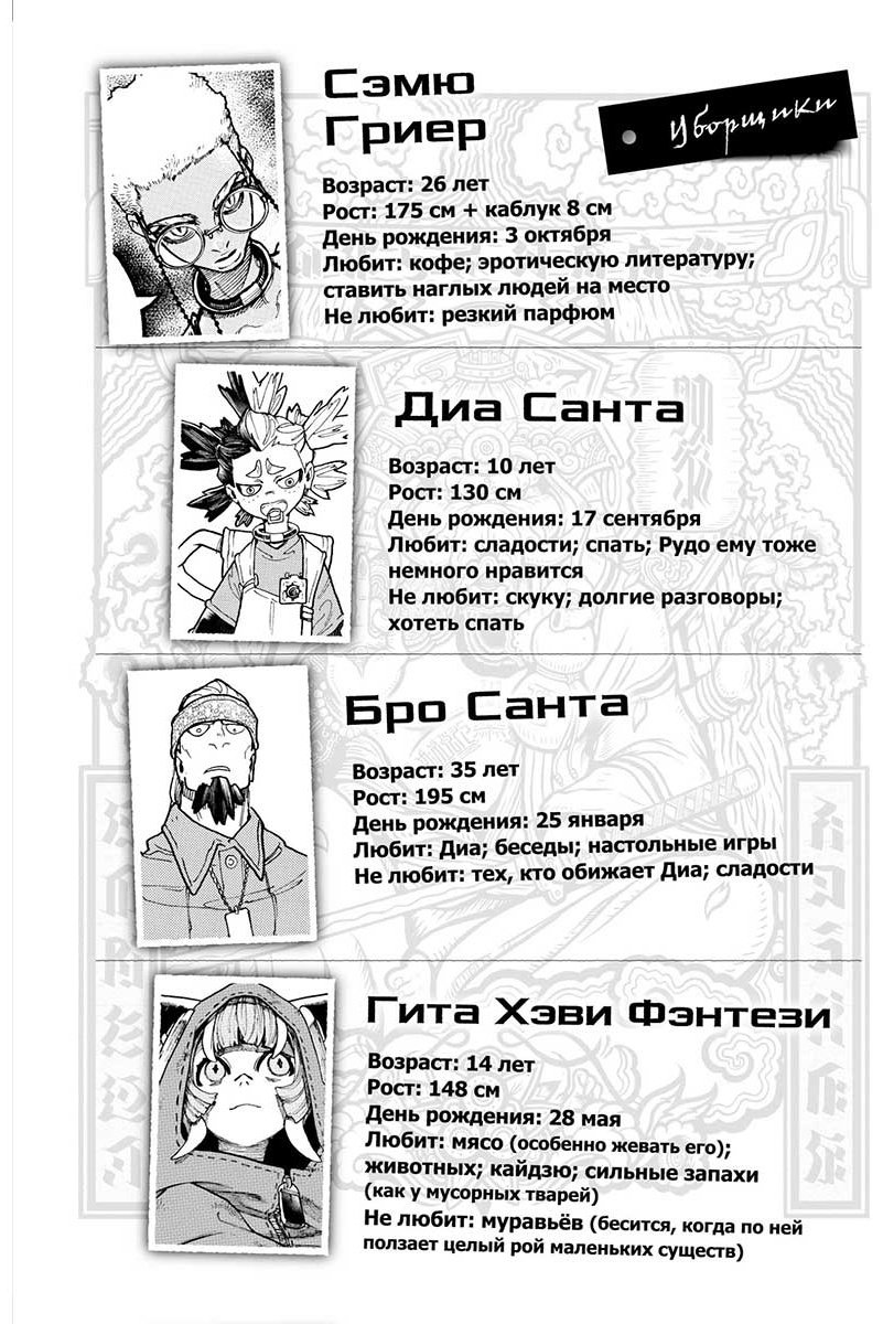 Книга Урана Кэй: Gachiakuta. Крутые отбросы. Том 4 купить,NaN