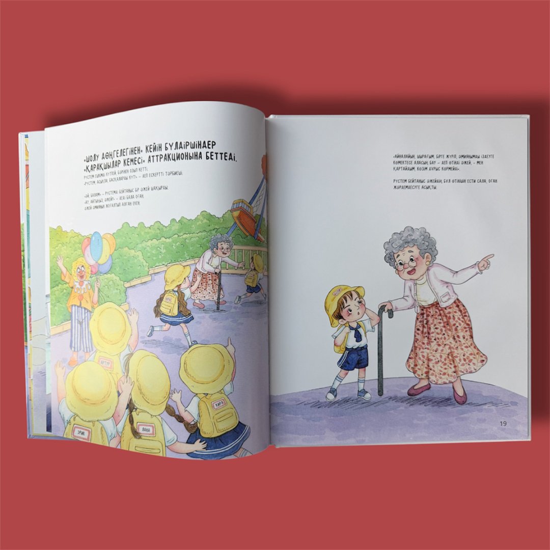 Книга Нет автора: Үлгі болар оқиғалар: Мен сенімен бармаймын! купить,NaN