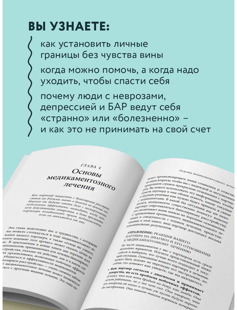 Книга Фаст Дж., Престон Дж.: Почему с тобой так трудно. Как любить людей с неврозами, депрессией и биполярным расстройством купить,NaN