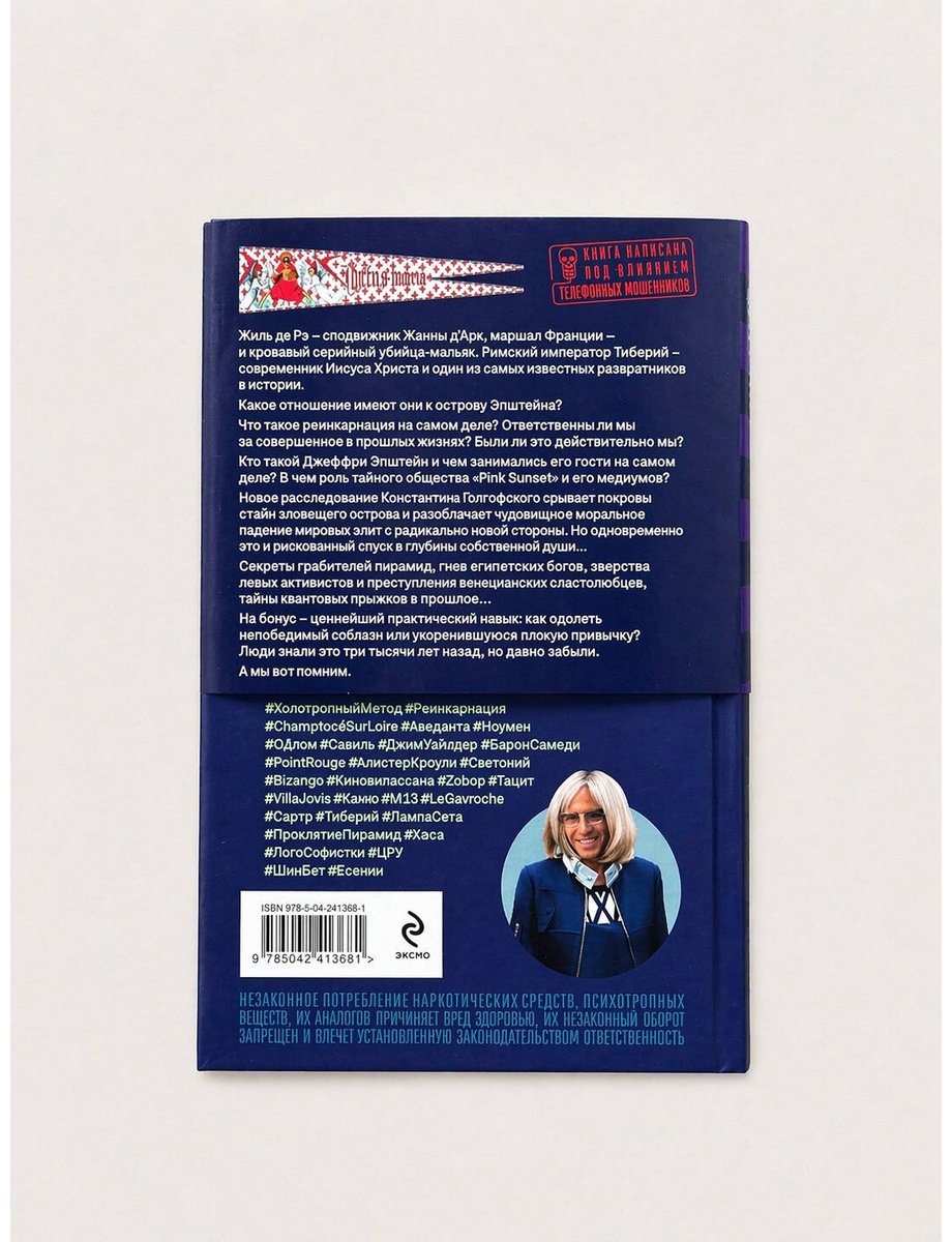 Книга Пелевин В. О.: Возвращение Синей Бороды купить,NaN