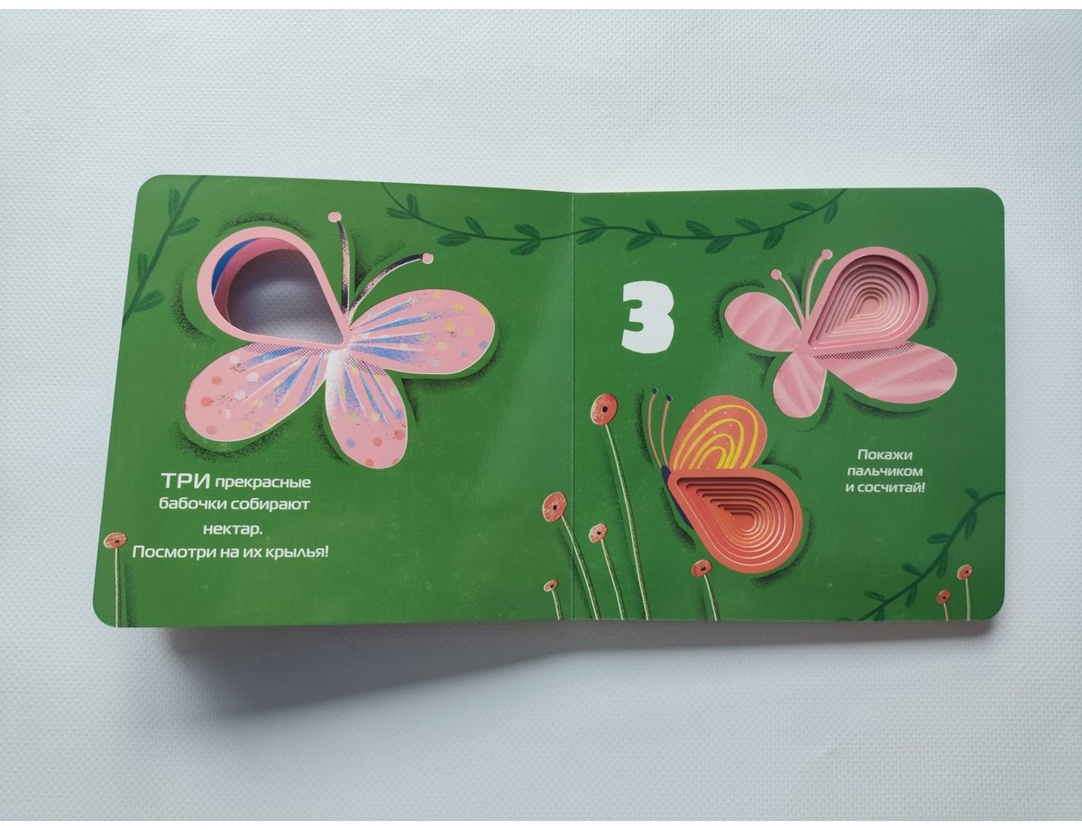 Книга Нет автора: Учим цифры купить,NaN