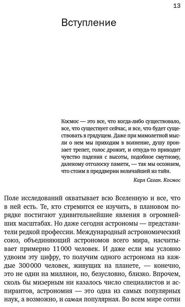 Книга Уоллер У.: Гайд по астрономии. Путешествие к границам безграничного космоса купить,NaN