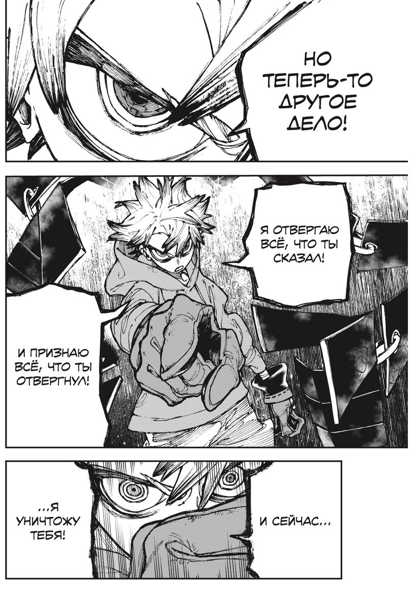 Книга Урана Кэй: Gachiakuta. Крутые отбросы. Том 2 купить,NaN