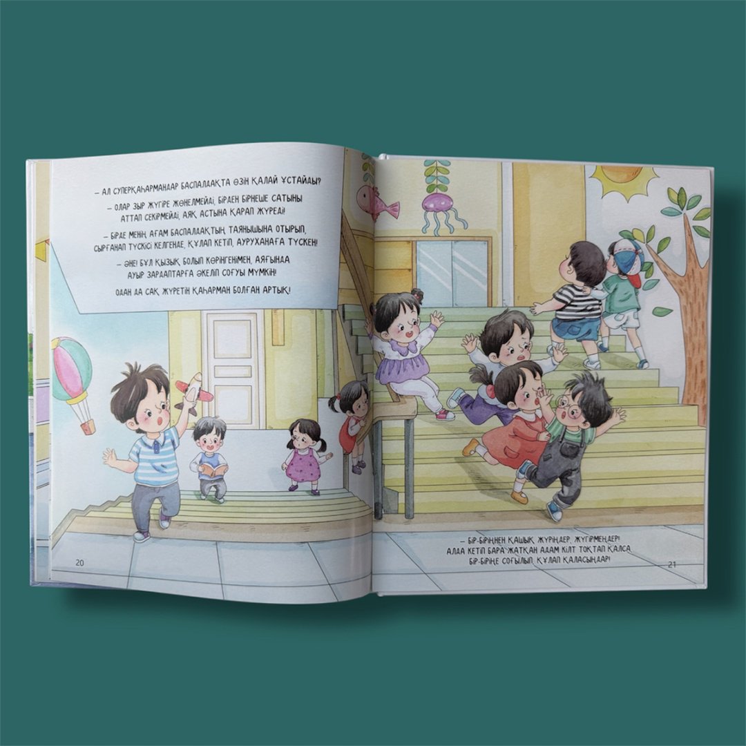 Книга Коллектив авторов Hairun Sunshine: Үлгі болар оқиғалар: Қауіпсіз ойнаймыз! купить,NaN