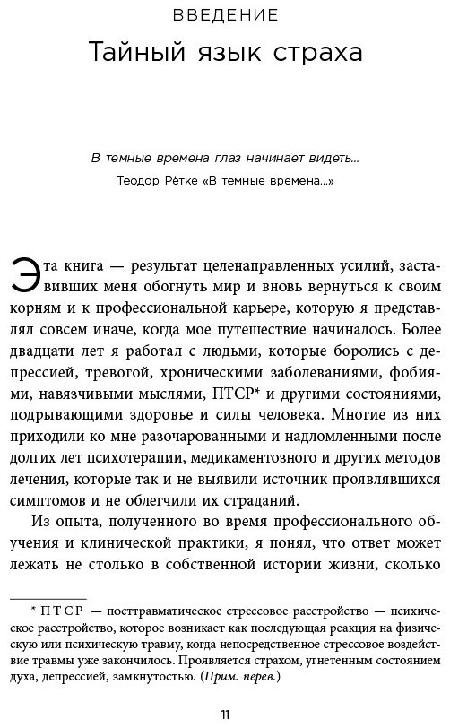 Книга Уолинн М.: Это началось не с тебя. Как мы наследуем негативные сценарии нашей семьи и как остановить их влияние купить,NaN