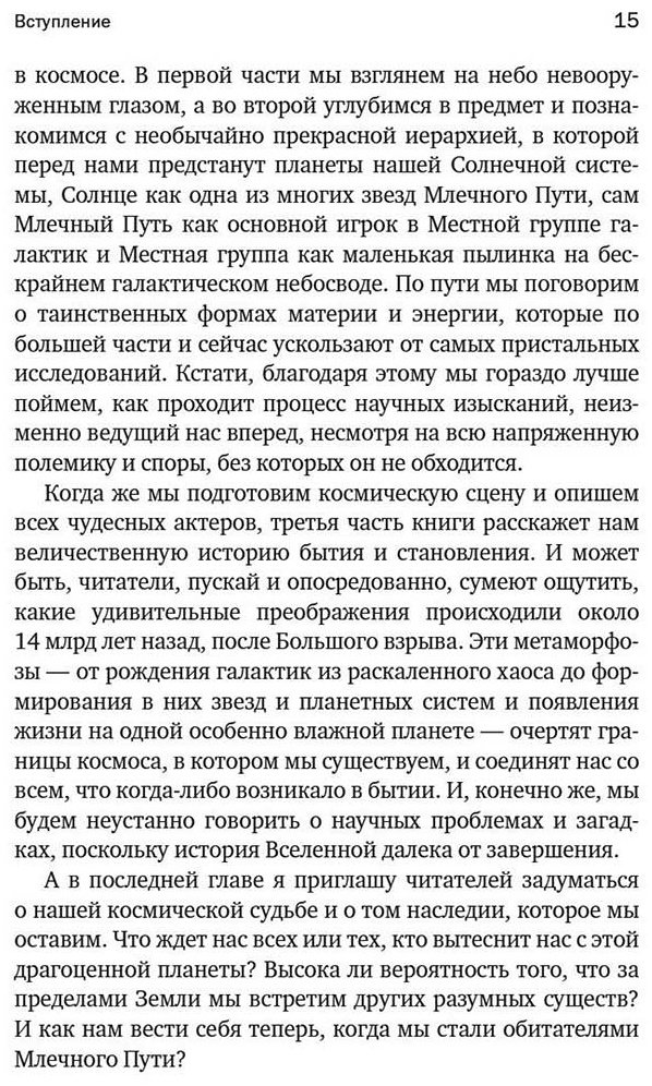 Книга Уоллер У.: Гайд по астрономии. Путешествие к границам безграничного космоса купить,NaN