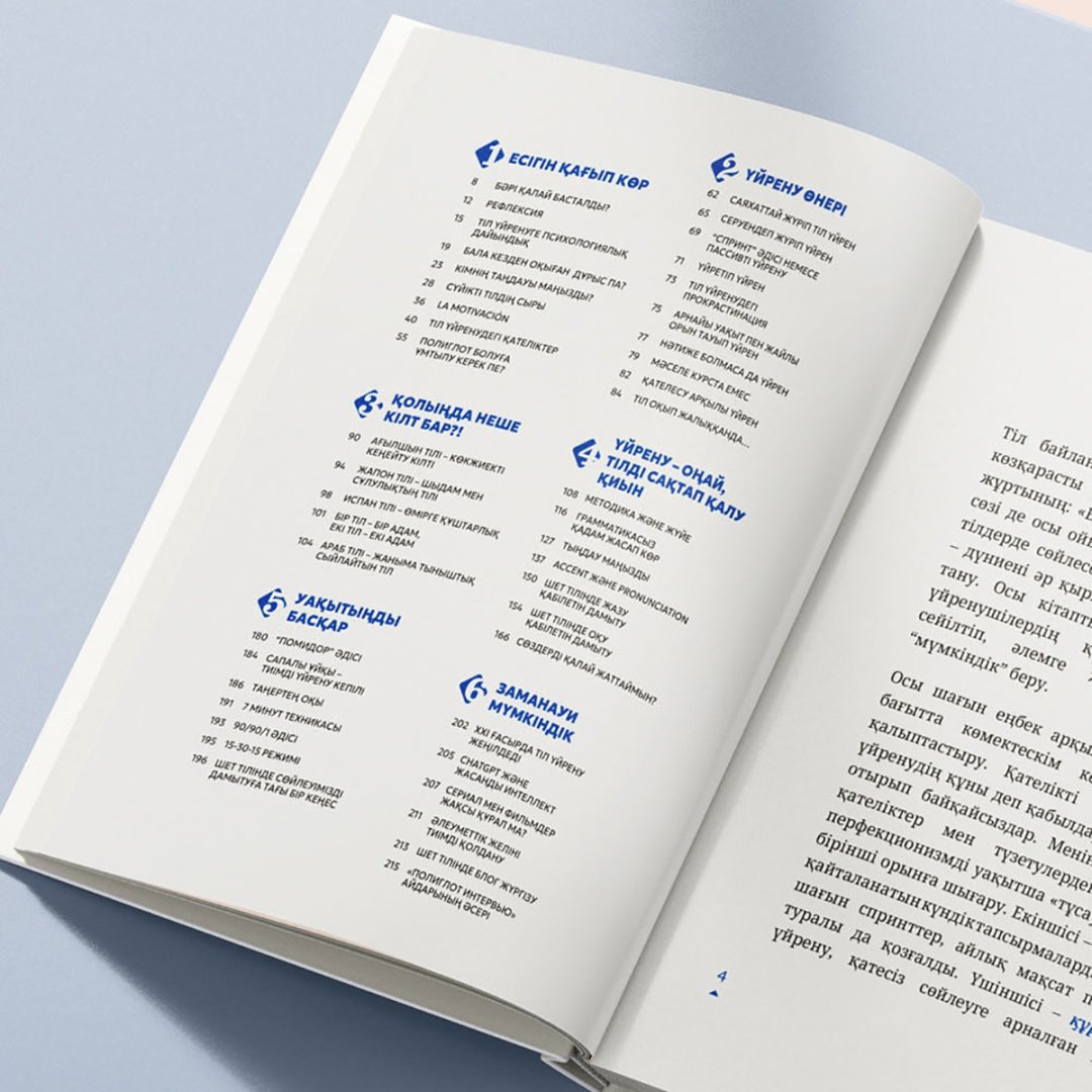 Книга Фазыл М.: Полиглот құпиясы купить,NaN