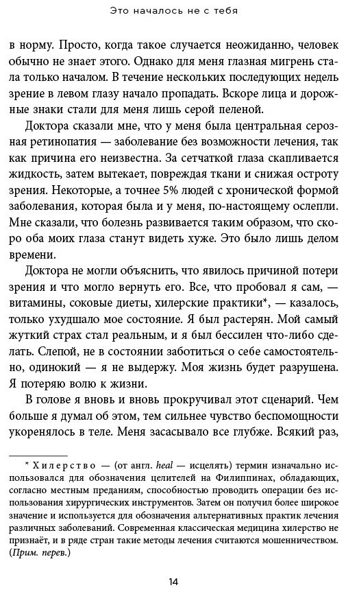 Книга Уолинн М.: Это началось не с тебя. Как мы наследуем негативные сценарии нашей семьи и как остановить их влияние купить,NaN